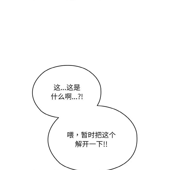 请把女儿交给我! 老大! 请把女儿交给我!-老大! 请把女儿交给我! 第63话 第59页