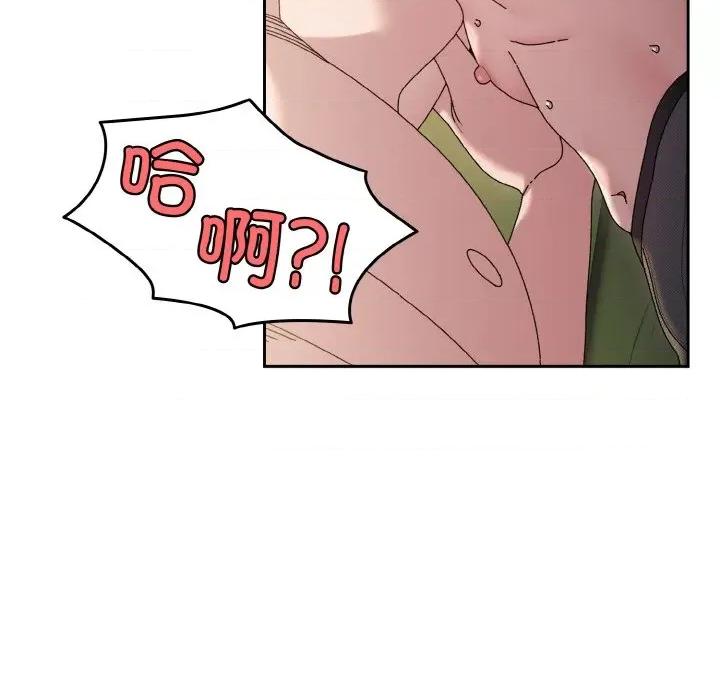 请把女儿交给我! 老大! 请把女儿交给我!-老大! 请把女儿交给我! 第63话 第62页