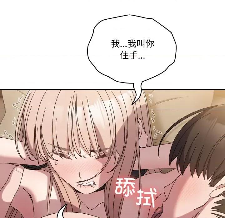 请把女儿交给我! 老大! 请把女儿交给我!-老大! 请把女儿交给我! 第63话 第63页
