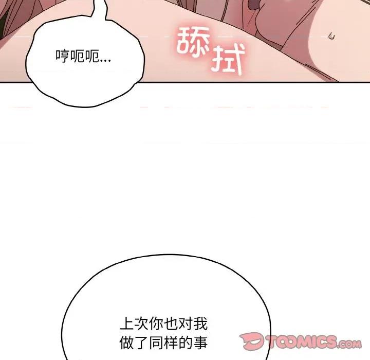 请把女儿交给我! 老大! 请把女儿交给我!-老大! 请把女儿交给我! 第63话 第64页