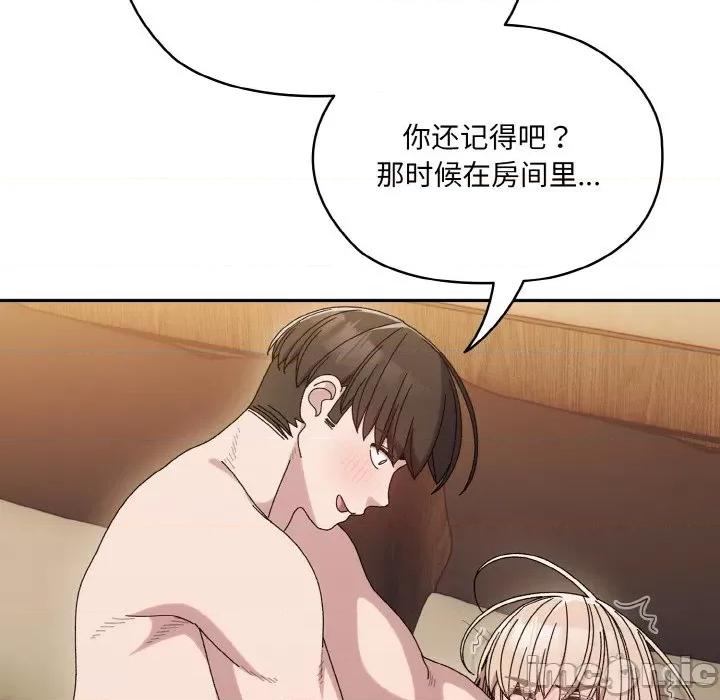 请把女儿交给我! 老大! 请把女儿交给我!-老大! 请把女儿交给我! 第63话 第65页