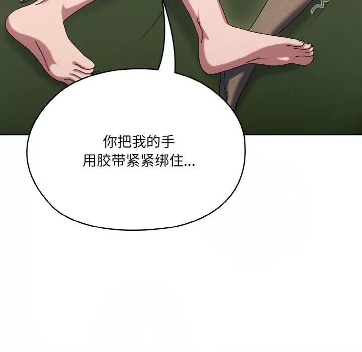 请把女儿交给我! 老大! 请把女儿交给我!-老大! 请把女儿交给我! 第63话 第67页