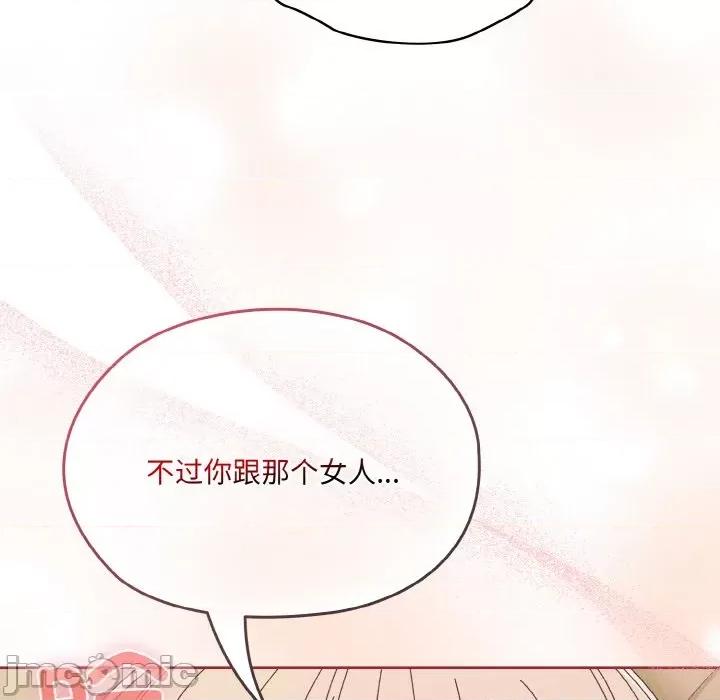 请把女儿交给我! 老大! 请把女儿交给我!-老大! 请把女儿交给我! 第63话 第70页