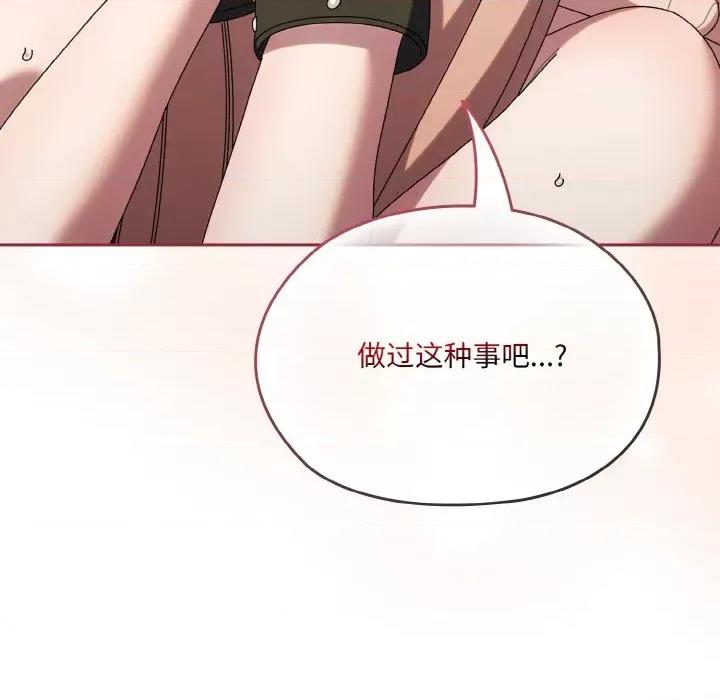 请把女儿交给我! 老大! 请把女儿交给我!-老大! 请把女儿交给我! 第63话 第72页