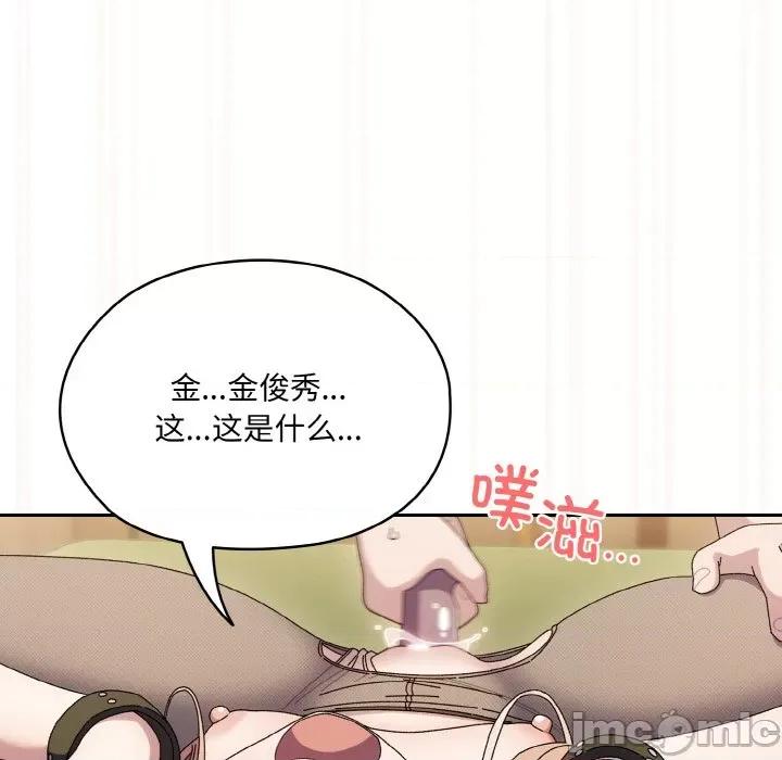 请把女儿交给我! 老大! 请把女儿交给我!-老大! 请把女儿交给我! 第63话 第95页