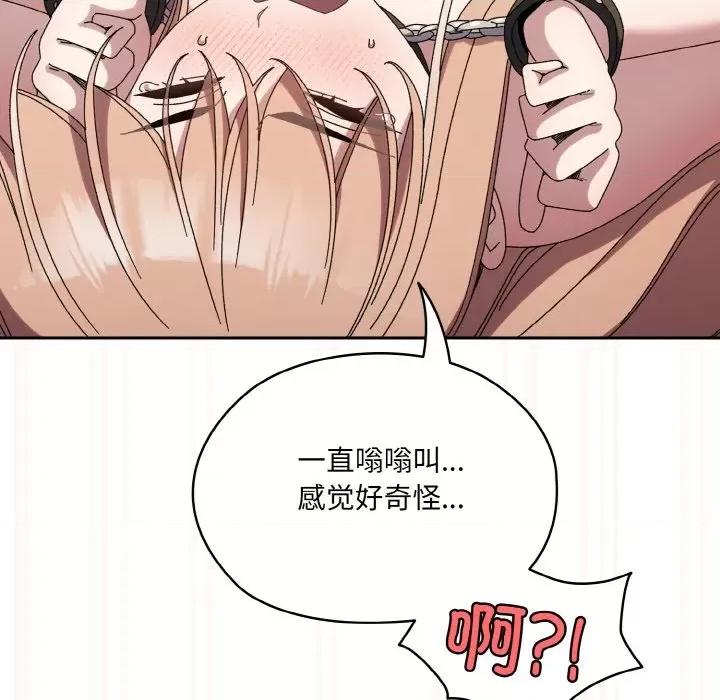 请把女儿交给我! 老大! 请把女儿交给我!-老大! 请把女儿交给我! 第63话 第96页