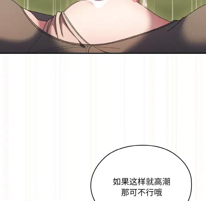 请把女儿交给我! 老大! 请把女儿交给我!-老大! 请把女儿交给我! 第63话 第98页