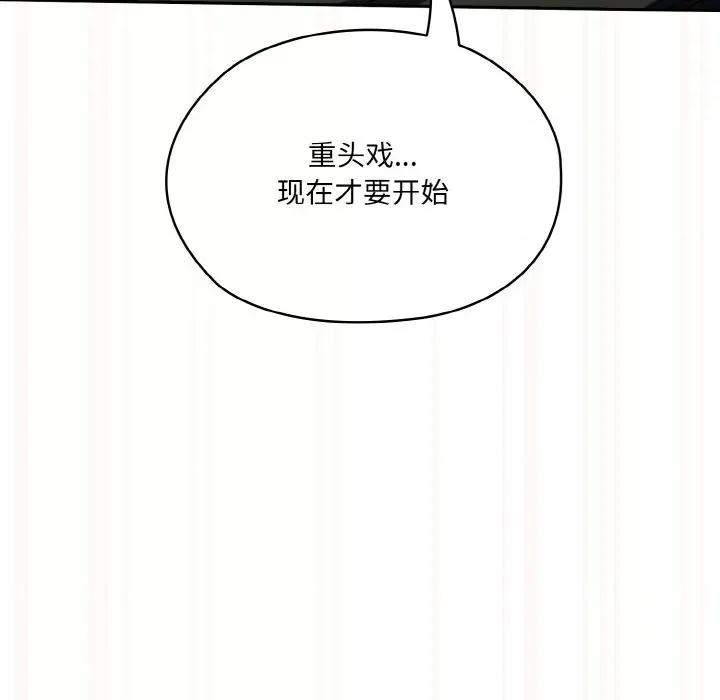 请把女儿交给我! 老大! 请把女儿交给我!-老大! 请把女儿交给我! 第63话 第102页