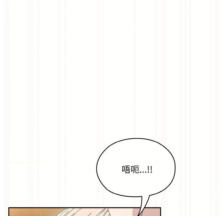请把女儿交给我! 老大! 请把女儿交给我!-老大! 请把女儿交给我! 第63话 第104页