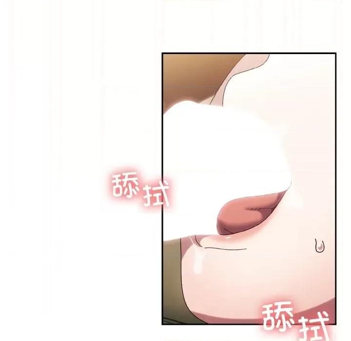 请把女儿交给我! 老大! 请把女儿交给我!-老大! 请把女儿交给我! 第63话 第106页