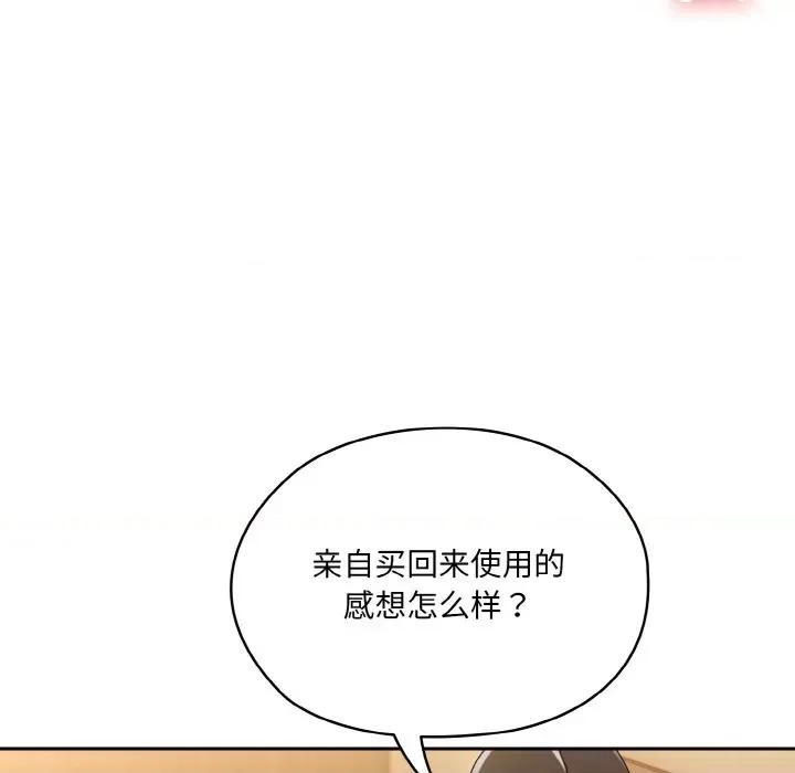 请把女儿交给我! 老大! 请把女儿交给我!-老大! 请把女儿交给我! 第63话 第107页