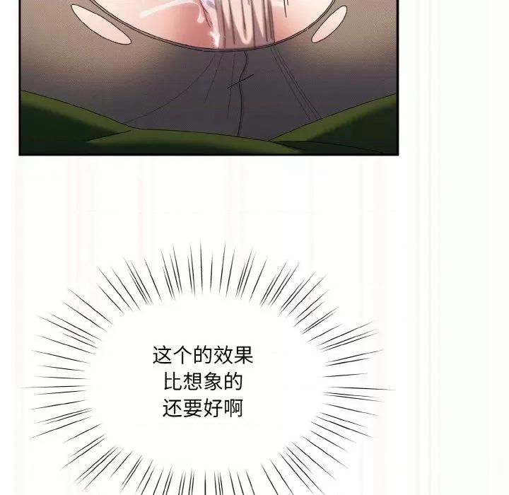 请把女儿交给我! 老大! 请把女儿交给我!-老大! 请把女儿交给我! 第63话 第118页