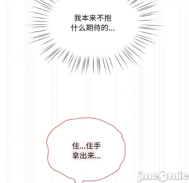 请把女儿交给我! 老大! 请把女儿交给我!-老大! 请把女儿交给我! 第63话 第120页