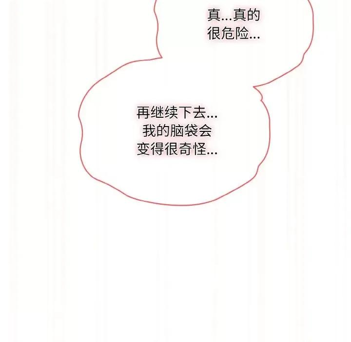 请把女儿交给我! 老大! 请把女儿交给我!-老大! 请把女儿交给我! 第63话 第122页