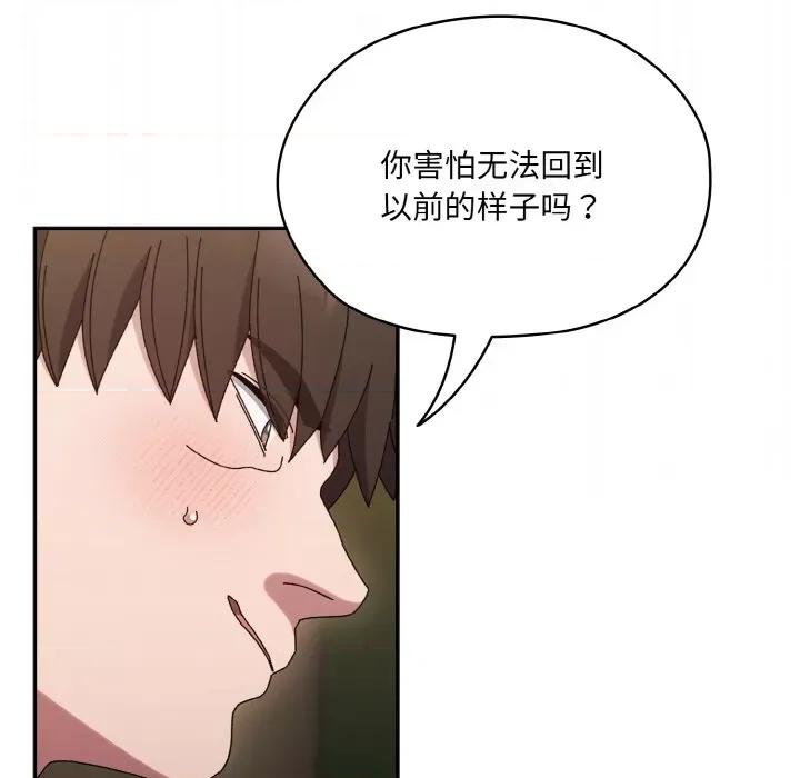 请把女儿交给我! 老大! 请把女儿交给我!-老大! 请把女儿交给我! 第63话 第123页