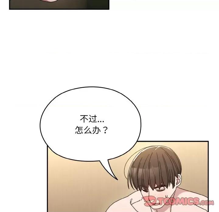请把女儿交给我! 老大! 请把女儿交给我!-老大! 请把女儿交给我! 第63话 第124页