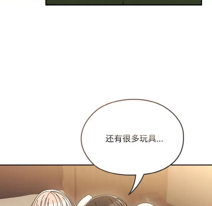 请把女儿交给我! 老大! 请把女儿交给我!-老大! 请把女儿交给我! 第63话 第126页