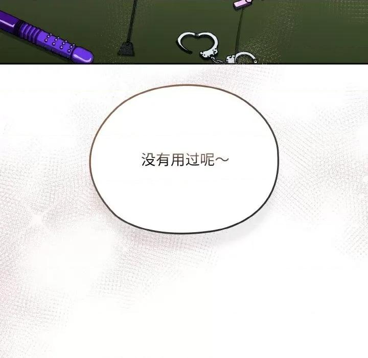 请把女儿交给我! 老大! 请把女儿交给我!-老大! 请把女儿交给我! 第63话 第128页