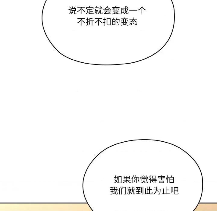 请把女儿交给我! 老大! 请把女儿交给我!-老大! 请把女儿交给我! 第63话 第133页