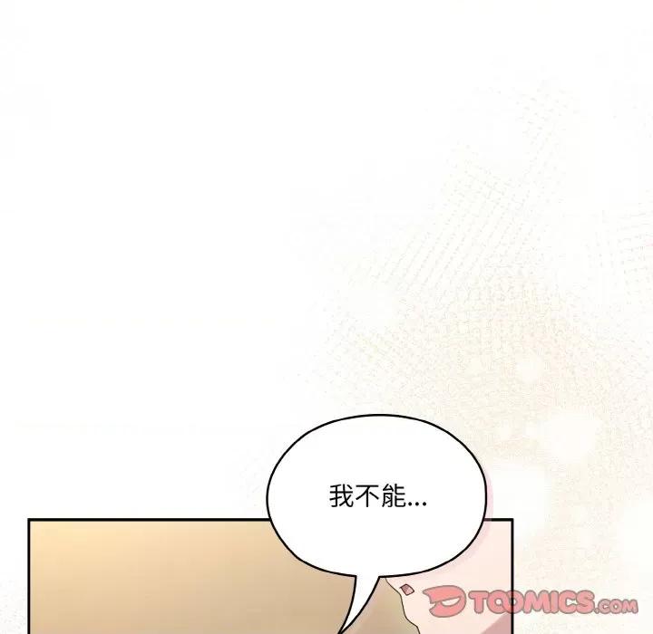 请把女儿交给我! 老大! 请把女儿交给我!-老大! 请把女儿交给我! 第63话 第136页