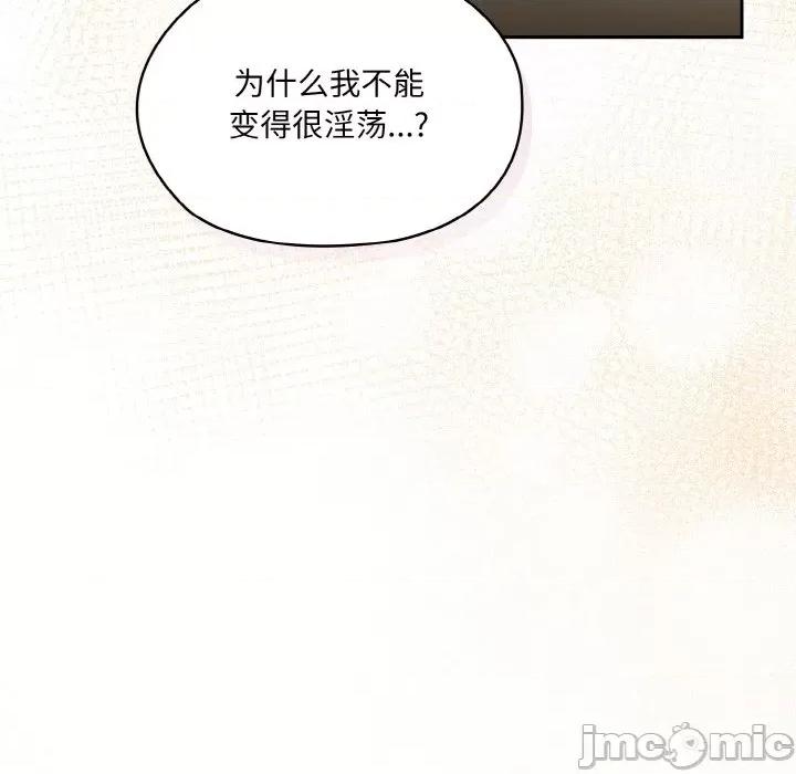 请把女儿交给我! 老大! 请把女儿交给我!-老大! 请把女儿交给我! 第63话 第140页