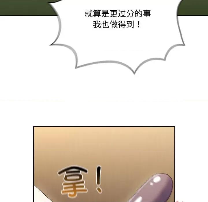 请把女儿交给我! 老大! 请把女儿交给我!-老大! 请把女儿交给我! 第63话 第143页
