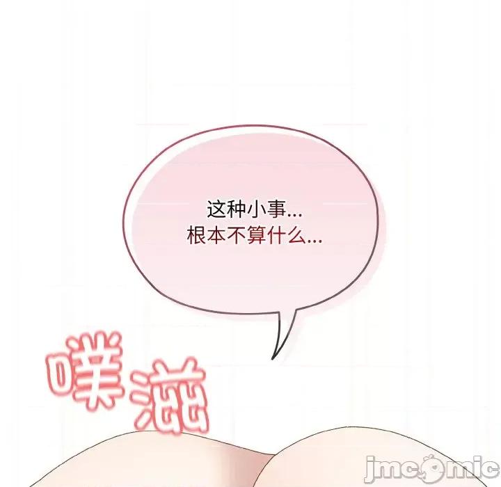 请把女儿交给我! 老大! 请把女儿交给我!-老大! 请把女儿交给我! 第63话 第145页