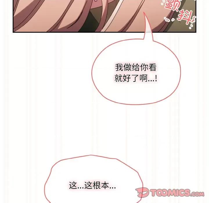 请把女儿交给我! 老大! 请把女儿交给我!-老大! 请把女儿交给我! 第63话 第148页