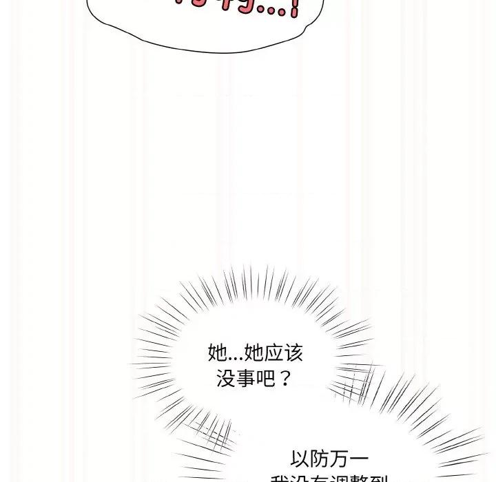 请把女儿交给我! 老大! 请把女儿交给我!-老大! 请把女儿交给我! 第63话 第153页