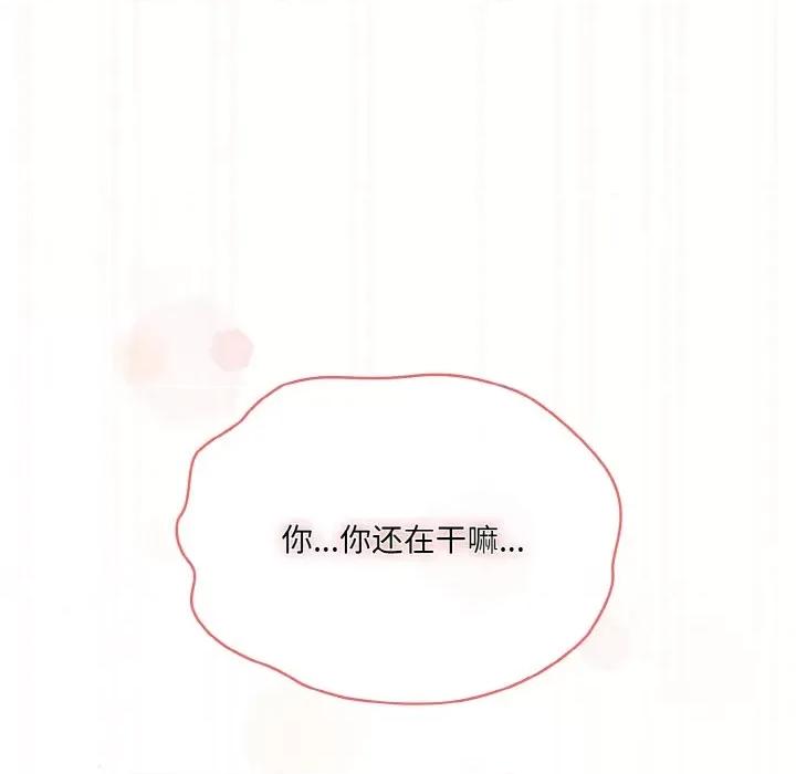 请把女儿交给我! 老大! 请把女儿交给我!-老大! 请把女儿交给我! 第63话 第156页