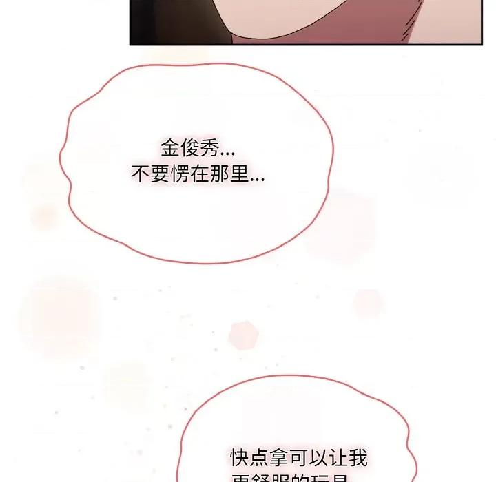 请把女儿交给我! 老大! 请把女儿交给我!-老大! 请把女儿交给我! 第63话 第158页