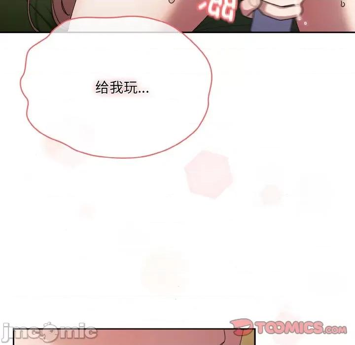 请把女儿交给我! 老大! 请把女儿交给我!-老大! 请把女儿交给我! 第63话 第160页
