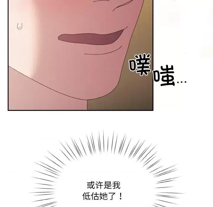 请把女儿交给我! 老大! 请把女儿交给我!-老大! 请把女儿交给我! 第63话 第161页