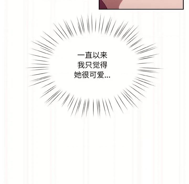 请把女儿交给我! 老大! 请把女儿交给我!-老大! 请把女儿交给我! 第63话 第168页