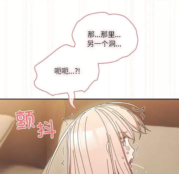 请把女儿交给我! 老大! 请把女儿交给我!-老大! 请把女儿交给我! 第63话 第169页
