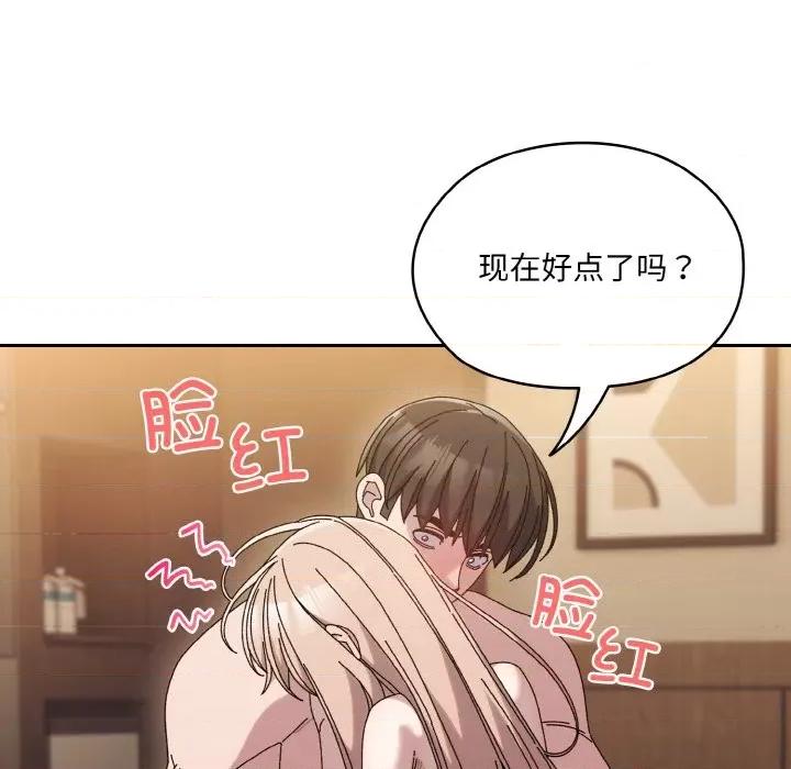 请把女儿交给我! 老大! 请把女儿交给我!-老大! 请把女儿交给我! 第63话 第187页