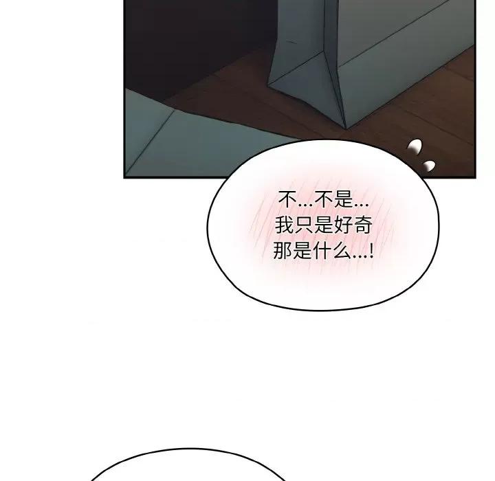请把女儿交给我! 老大! 请把女儿交给我!-老大! 请把女儿交给我! 第63话 第192页