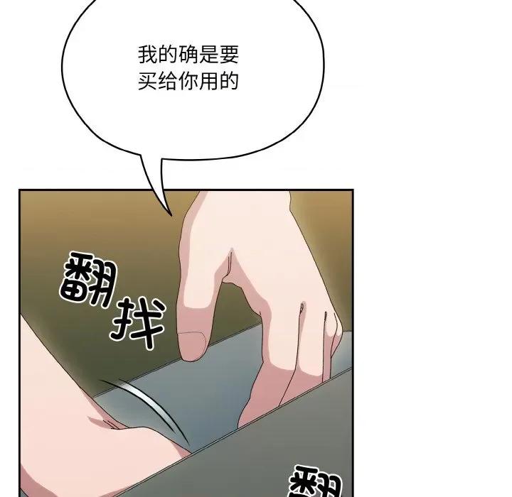请把女儿交给我! 老大! 请把女儿交给我!-老大! 请把女儿交给我! 第63话 第193页