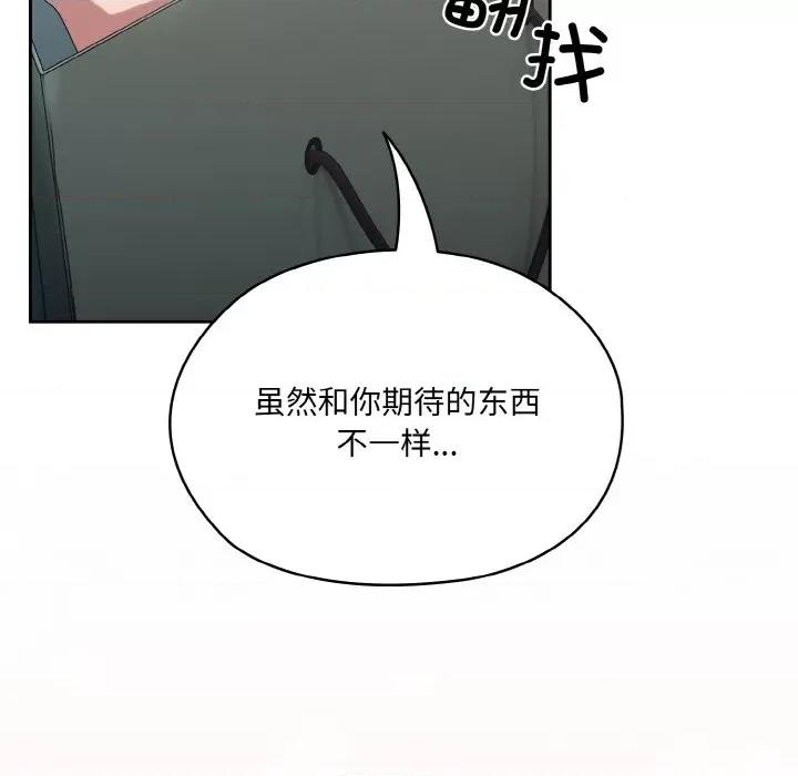 请把女儿交给我! 老大! 请把女儿交给我!-老大! 请把女儿交给我! 第63话 第194页