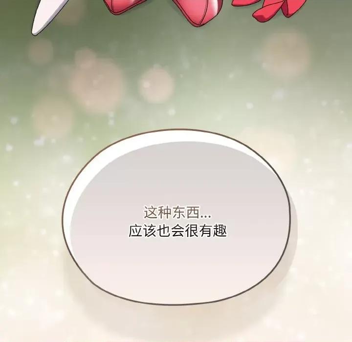 请把女儿交给我! 老大! 请把女儿交给我!-老大! 请把女儿交给我! 第63话 第199页