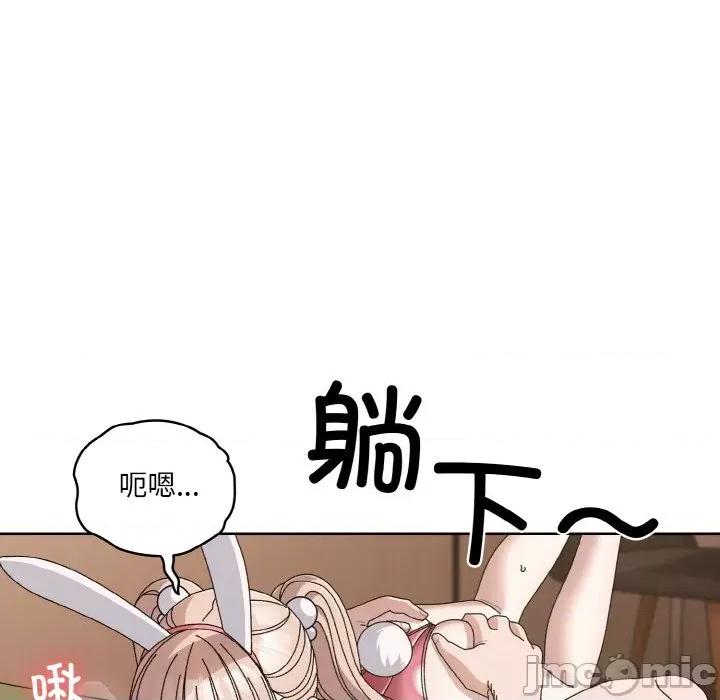 请把女儿交给我! 老大! 请把女儿交给我!-老大! 请把女儿交给我! 第64话 第20页