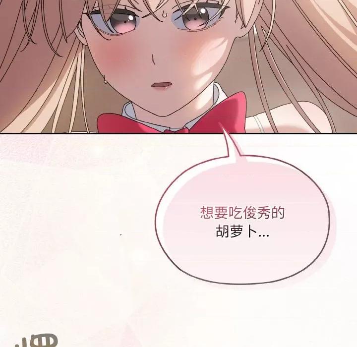 请把女儿交给我! 老大! 请把女儿交给我!-老大! 请把女儿交给我! 第64话 第28页