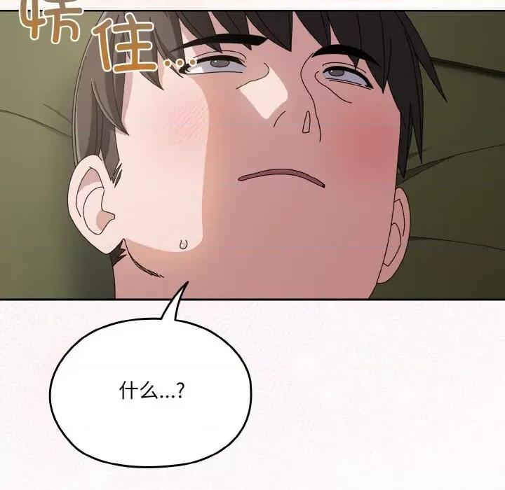 请把女儿交给我! 老大! 请把女儿交给我!-老大! 请把女儿交给我! 第64话 第29页