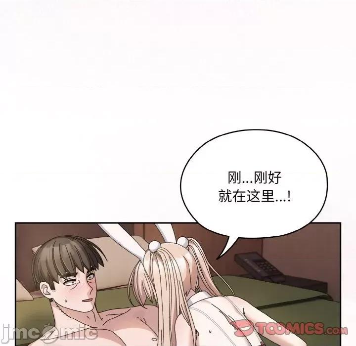 请把女儿交给我! 老大! 请把女儿交给我!-老大! 请把女儿交给我! 第64话 第30页