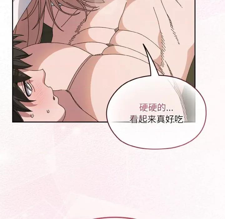 请把女儿交给我! 老大! 请把女儿交给我!-老大! 请把女儿交给我! 第64话 第33页