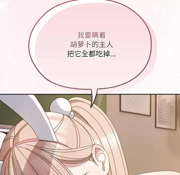 请把女儿交给我! 老大! 请把女儿交给我!-老大! 请把女儿交给我! 第64话 第34页