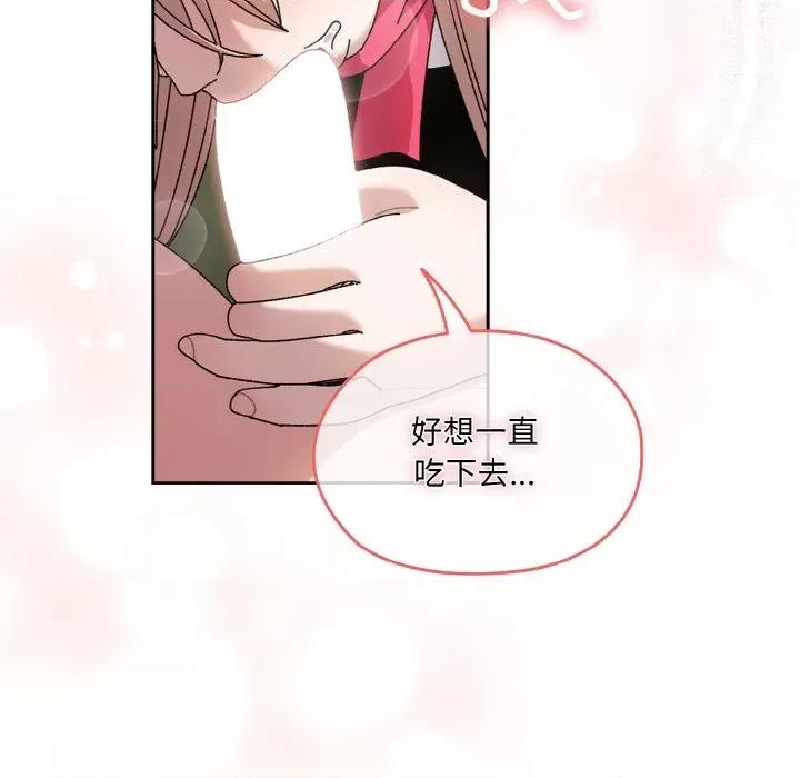 请把女儿交给我! 老大! 请把女儿交给我!-老大! 请把女儿交给我! 第64话 第41页