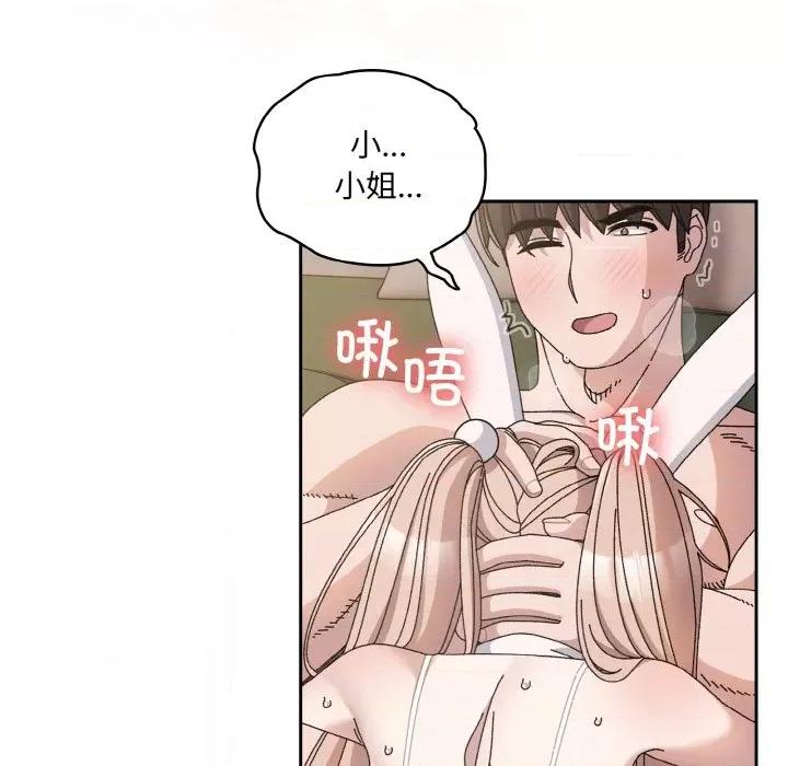 请把女儿交给我! 老大! 请把女儿交给我!-老大! 请把女儿交给我! 第64话 第42页