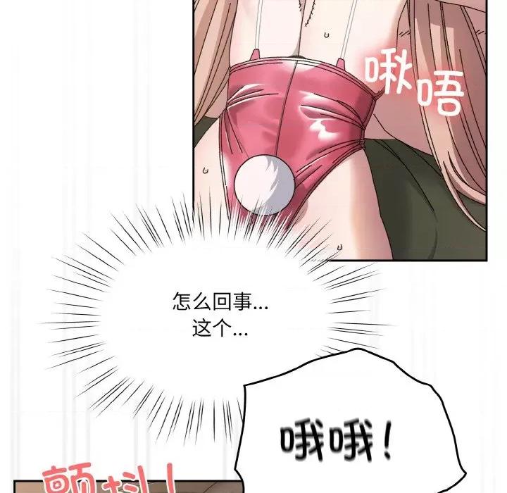 请把女儿交给我! 老大! 请把女儿交给我!-老大! 请把女儿交给我! 第64话 第43页