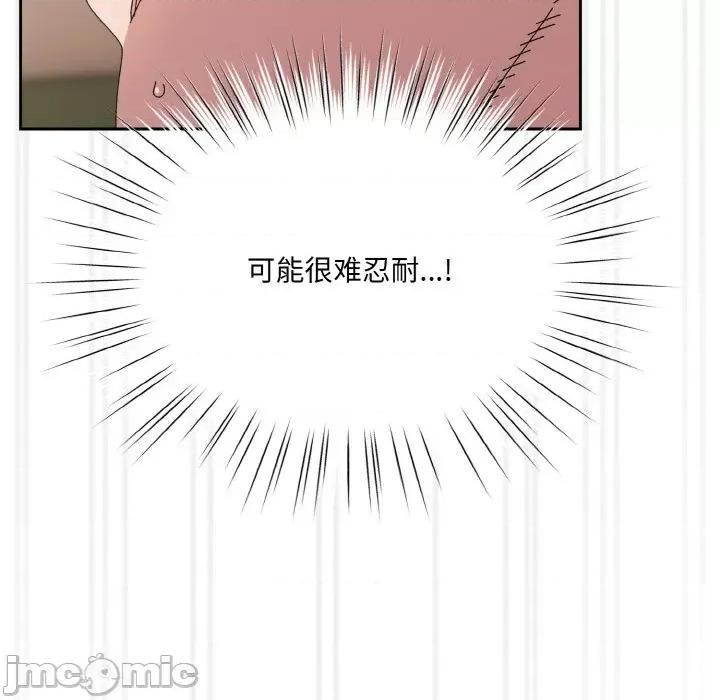 请把女儿交给我! 老大! 请把女儿交给我!-老大! 请把女儿交给我! 第64话 第45页